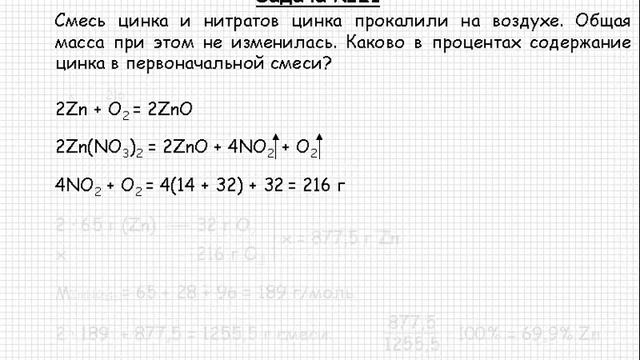 43  Общая химия Периодический закон Менделеева и строение атомов Атомно молекулярное учение, строен