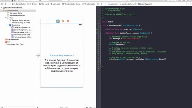 [iOS 101] 01.SimpleButton смотреть онлайн