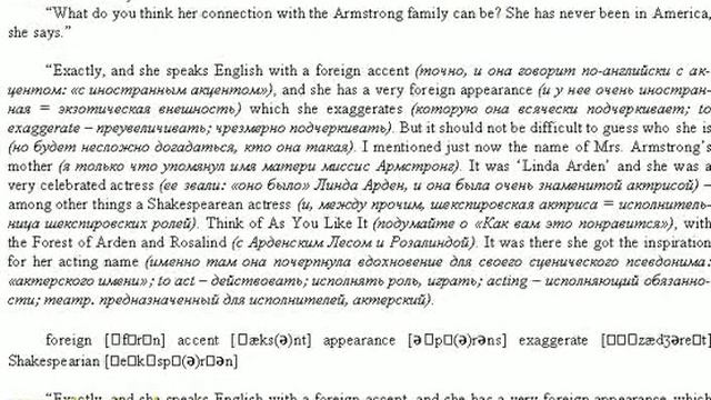Наступила эра английского языка смотреть онлайн