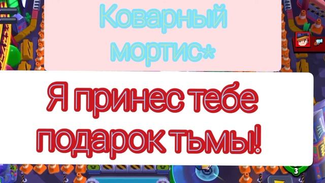 😱😱😱Что говорит МОРТИС на русском языке? смотреть онлайн