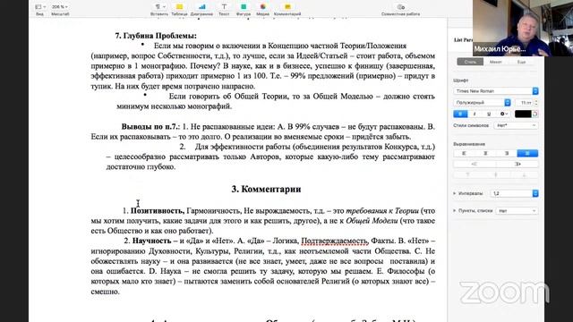 2021.12.08 НИР ОНГ Совместная научная разработка смотреть онлайн