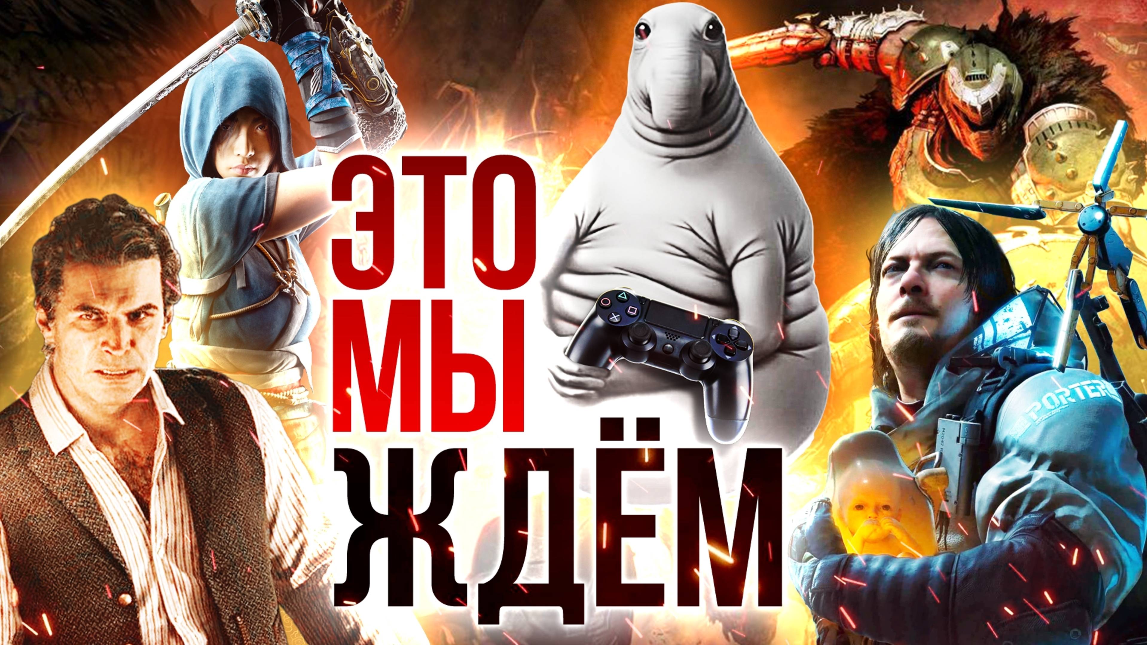 СОЧНЫЕ РЕЛИЗЫ 2025: Mafia: The Old Country, Death Stranding 2, Exodus, Kingdom Come 2 смотреть онлайн