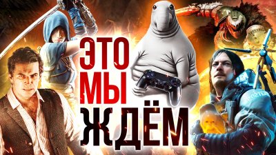 Игровые новости и обзоры