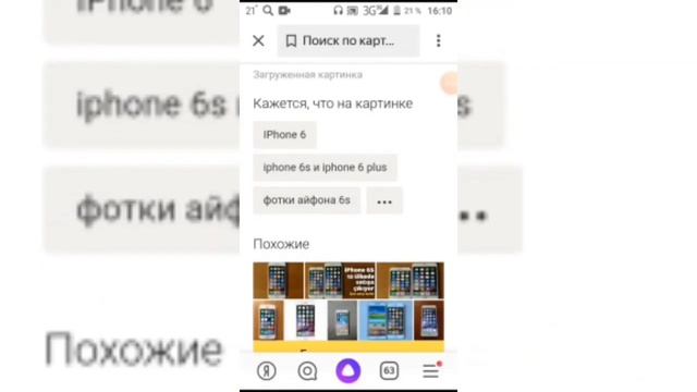 Меня пытался развести школьник на Iphone смотреть онлайн
