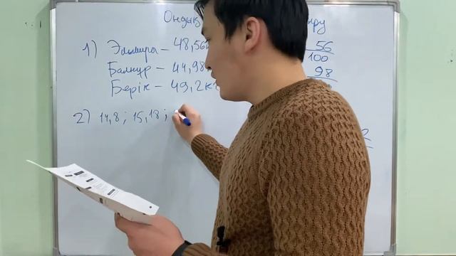 МАТЕМАТИКА 5 сынып, 25 сабақ смотреть онлайн