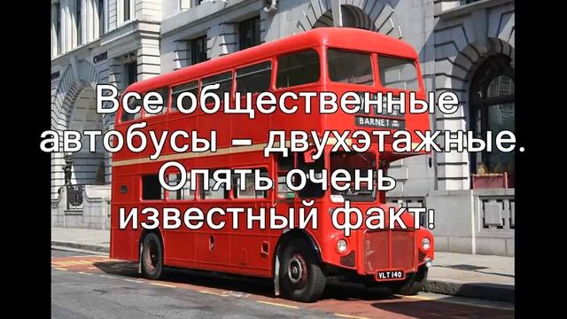 5 фактов о Лондоне смотреть онлайн