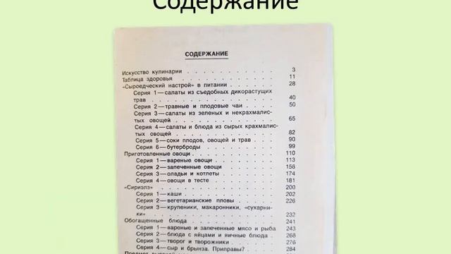 Обзор выставки "5 книг о здоровом питании" смотреть онлайн