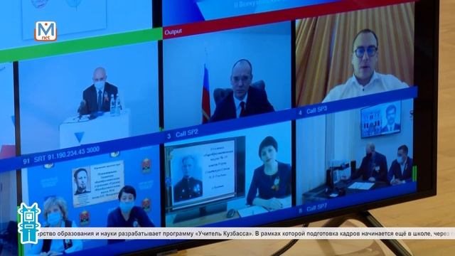 Современное образование, всекузбасский съезд директоров школ смотреть онлайн