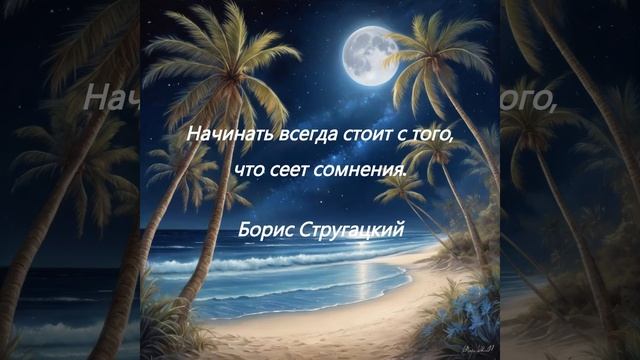 "Изумительные мысли великих людей, переданные в этом видео, заставят вас задуматься о смысле жизни. смотреть онлайн