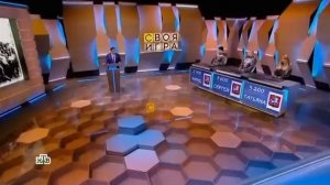 Своя Игра. Выпуск От 06.09.2020