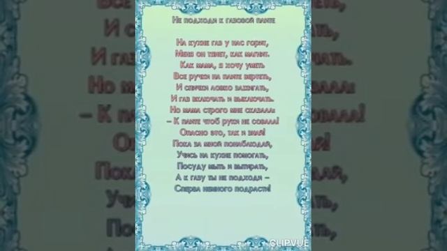 Безопасность в быту смотреть онлайн