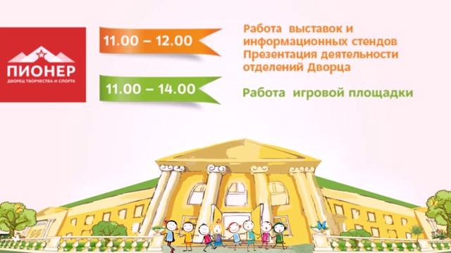 День открытых дверей 30 августа 2015 смотреть онлайн