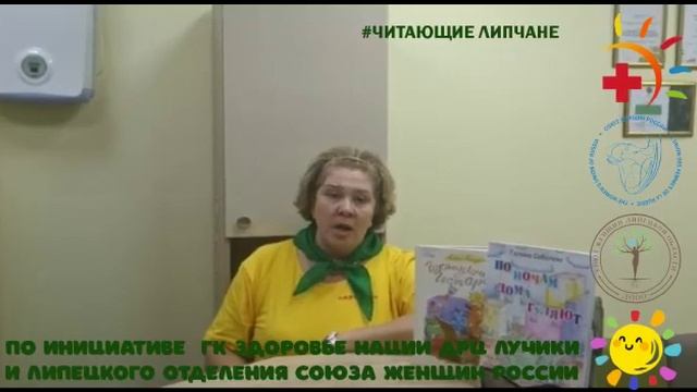Онлайн Акция Читающие Липчане смотреть онлайн