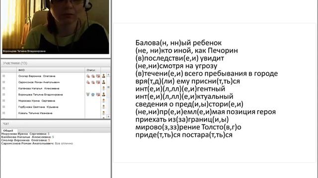 Татьяна Воронцова Повышение грамотности взрослых учеников смотреть онлайн