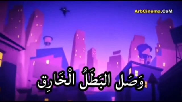 Arabic multfilm смотреть онлайн