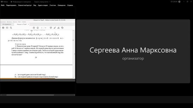 Теория вероятностей и математическая статистика Лекция 3 смотреть онлайн