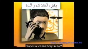 Арабский разговор (речь)