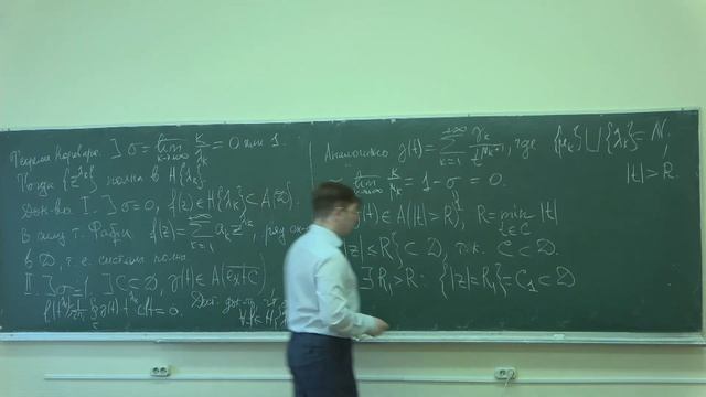 Емельянов Д.П. | Лекция 9 по спецкурсу Ряды экспонент | ВМК МГУ