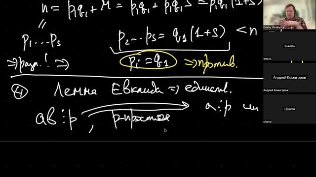 ОКТЧ. Доказательство Основной Теоремы Арифметики смотреть онлайн