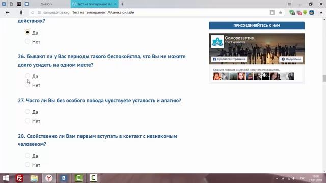 Прошёл тест на темперамент... смотреть онлайн