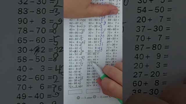 Сложение и вычитание вида 40+5, 68-8, 68-60. 1-2 класс. смотреть онлайн