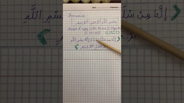 Арабский алфавит, урок смотреть онлайн