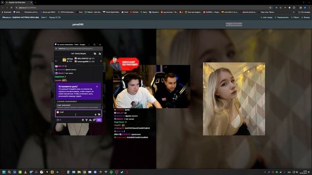 ЛИКС ОЦЕНИВАЕТ ЧАТТЕРШ ШАДОУКЕКА! ДМИТРИЙ ЛИКС И ШАДОУКЕК ВЫБИРАЮТ САМУЮ КРАСИВУЮ ЧАТТЕРШУ! смотреть онлайн