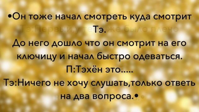 /Вигуки/Соулмэйт/Ты обещал вернутся живым/6 часть/ смотреть онлайн