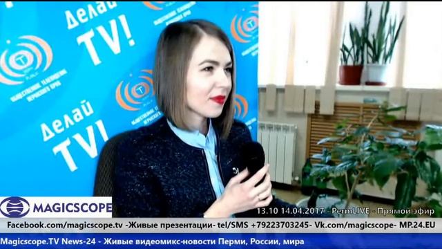 Стилист Надежда Мурзина в гостях у Magicscope. TV | PermLive Networks