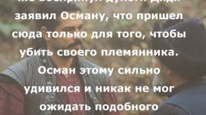 Основание Осман 16 серия русская озвучка, анонс и дата выхода, Kurulus Osman 16 bölüm