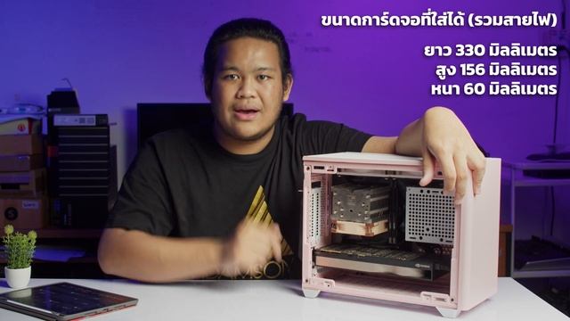 รีวิว Cooler Master NR200P หลังจากที่ใช้มาเกือบปี смотреть онлайн
