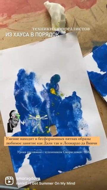 Техники сюрреалистов: из хауса порядок. Урок рисования для подростков #shorts #артшкола  #сюрреализ