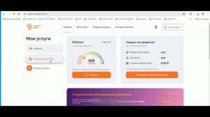 Инструкция по проверке кредитной истории 4 БКИ+Госуслуги (2024 ГОД)