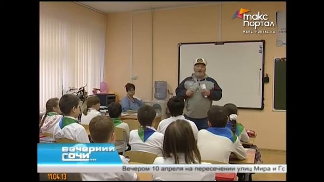 Детский писатель в гостях у школьников Сочи смотреть онлайн