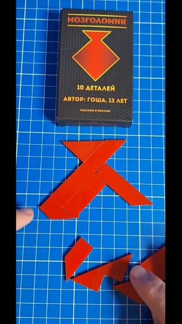 СУПЕР ГОЛОВОЛОМКА МОЗГОЛОМИК Сложи Галстук из 10 деталей #головоломки #пазлы #тренд2023 смотреть онлайн