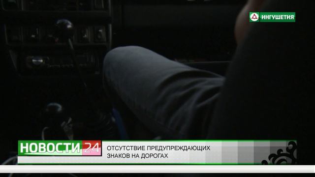 Отсутствие предупреждающих знаков на дорогах. смотреть онлайн