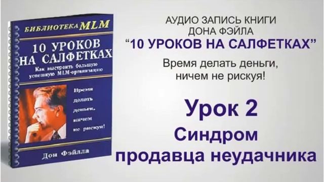 Урок 2 10 уроков на салфетках смотреть онлайн