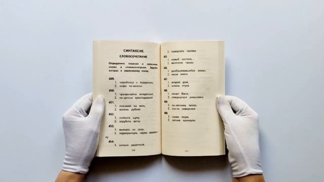 Русский язык. 500 летних упражнений для начальной школы с ответами 2023 смотреть онлайн