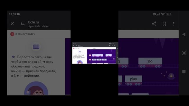 Учи. ру Олимпиада по английскому языку для учеников 1-9 классов. Олимпиада идёт 2 апреля - 2 мая.2к смотреть онлайн