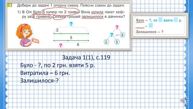 Урок 82. Розв'язуємо складені задачі на знаходження остачі. смотреть онлайн