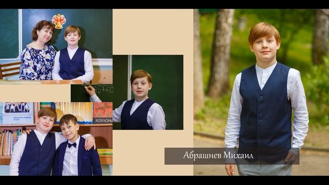 Выпускной 4 класс смотреть онлайн