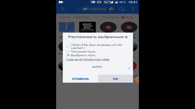Як скачать gta sa на андроид смотреть онлайн