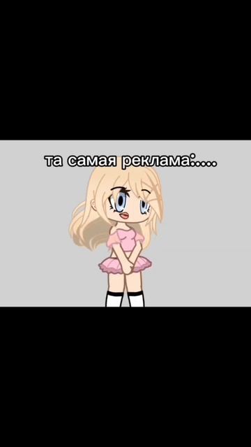 я спокойно списываю с гдз, реклама: #гача #гачаклуб #гачалайф #тренд #гачанокс #жиза #гдз #людмила3 смотреть онлайн