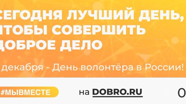 Добро.ру смотреть онлайн