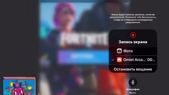 Fortnite смотреть онлайн