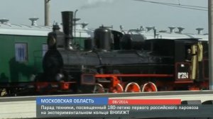 Парад техники, посвященный 180-летию первого российского паровоза