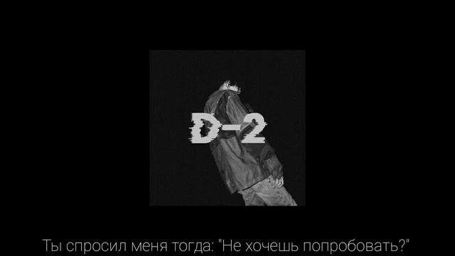 Agust D - Dear my friend (어땠을까) Ft. 김종완 of NELL [RUS SUB] рус. саб #AgustD #DearMyFriend смотреть онлайн