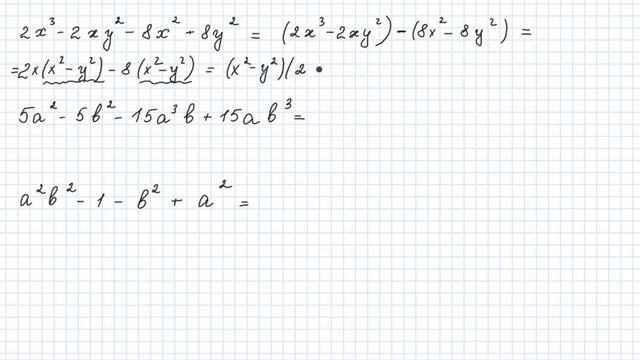 разложение на множители