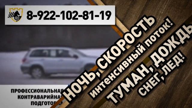 Школа защитного вождения смотреть онлайн