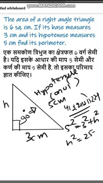 Class 7 Maths  #shorts
